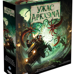 Книга Ужас Аркхэма. Третья редакция - nan | SOVABOOKS