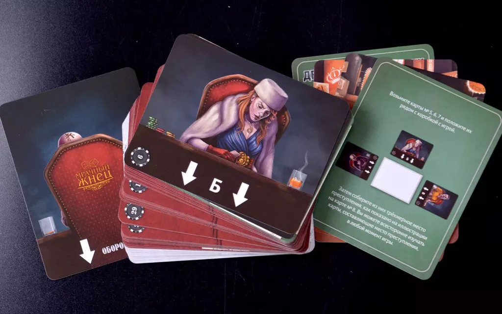 Детективные хроники. Казино .Мрачный жнец.