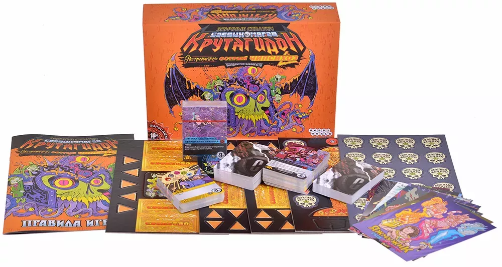 Эпичные схватки боевых магов: Крутагидон. Экстремально острый чипсихоз  2-5 игроков 45-60 минут 18+