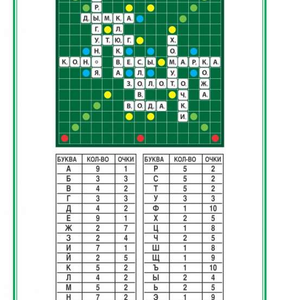 Словодел (игра в слова)