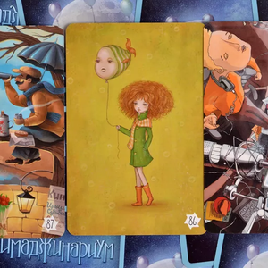 Имаджинариум.Ариадна (дополнение)