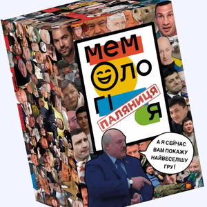 Книга Мемологія Паляниця (укр) - nan | SOVABOOKS
