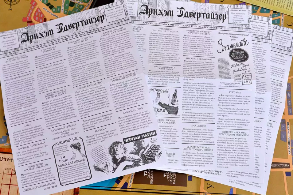 Тайны Аркхэма