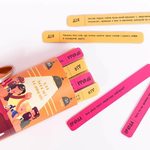 Правда або Дія: для Веселої Компанії (UKR)