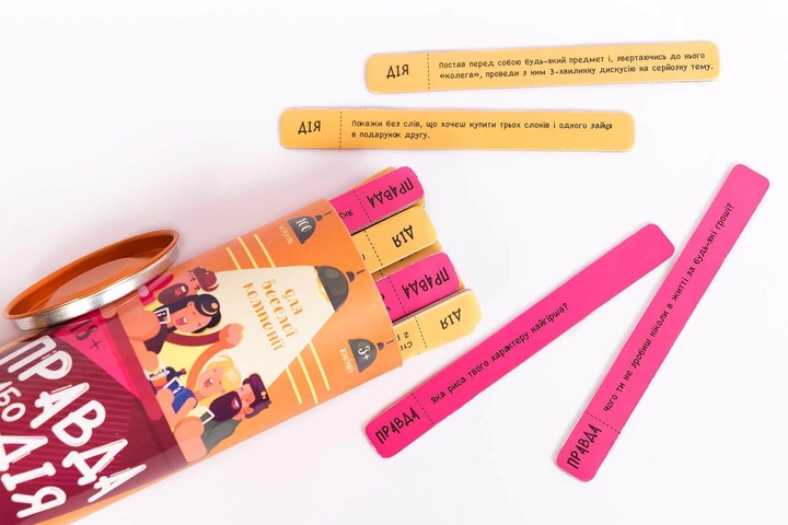 Правда або Дія: для Веселої Компанії (UKR)