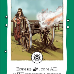 Бэнг! Дуэль. Ренегаты (дополнение)