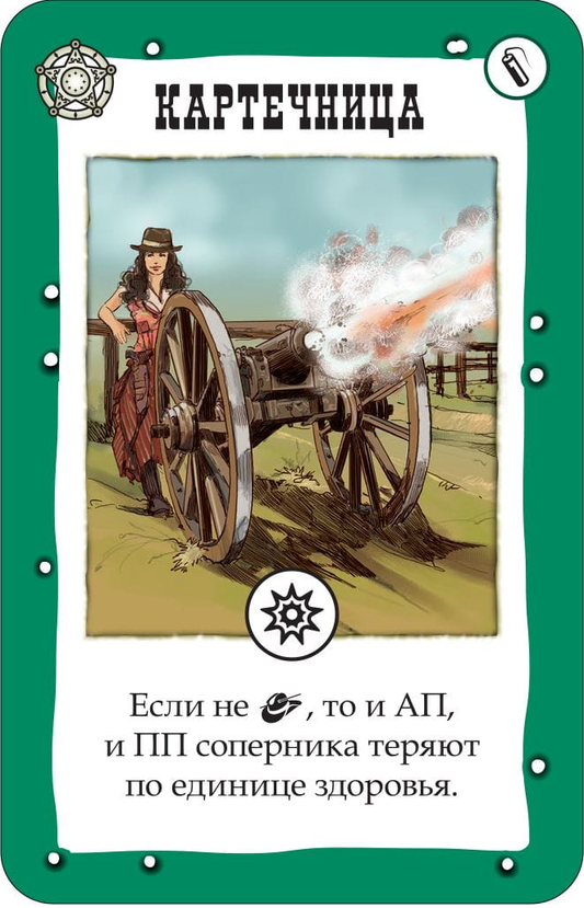 Бэнг! Дуэль. Ренегаты (дополнение)