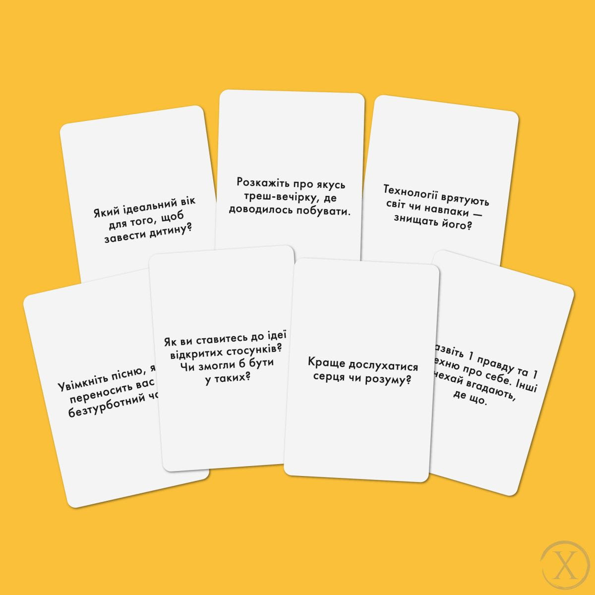 Розкажи мені все! Party edition