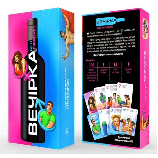 Настільна гра Вечірка. Без правил