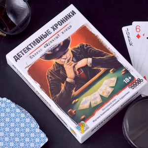 Детективные хроники. Казино .Мрачный жнец.