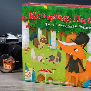 Коварный Лис