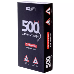 Книга 500 злобных карт. Дополнение. Набор черный - nan | SOVABOOKS