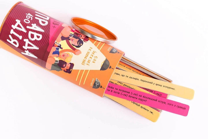 Правда або Дія: для Веселої Компанії (UKR)