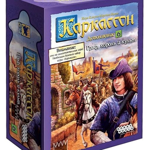 Книга Каркассон. Граф, король и культ (дополнение 6) - nan | SOVABOOKS