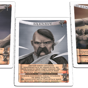 Настільна гра Козацький похід