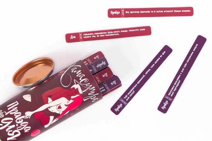 Правда або Дія: Камасутра (UKR)