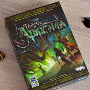 Тайны Аркхэма