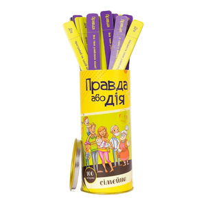 Книга Правда або Дія Сімейна (UKR) - nan | SOVABOOKS