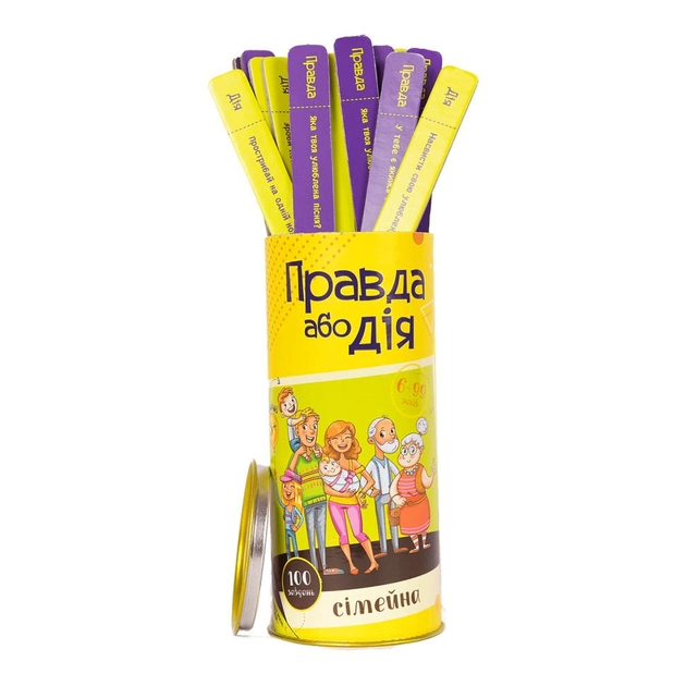 Книга Правда або Дія Сімейна (UKR) - nan | SOVABOOKS