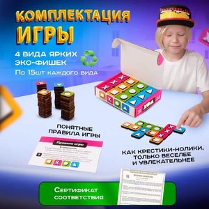 Многоходовочка