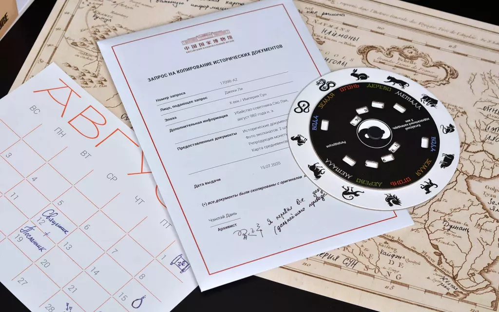 Детективные истории: Тигр и дракон