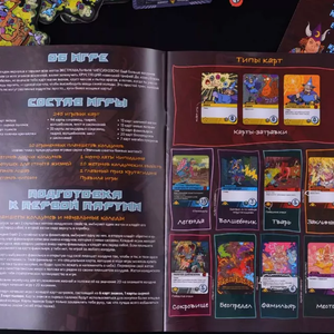 Эпичные схватки боевых магов: Крутагидон. Экстремально острый чипсихоз  2-5 игроков 45-60 минут 18+