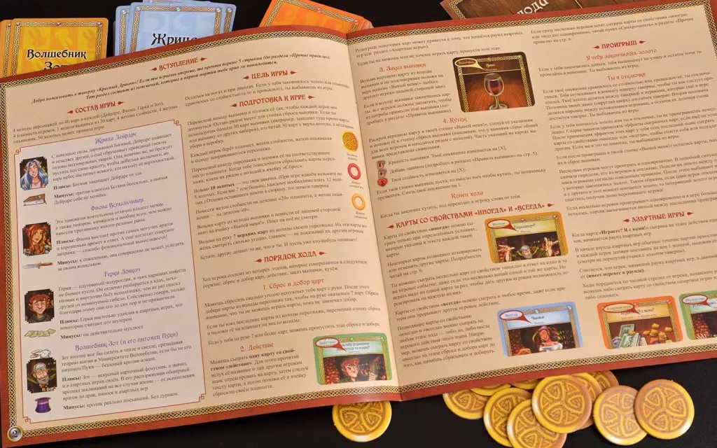 Таверна Красный Дракон