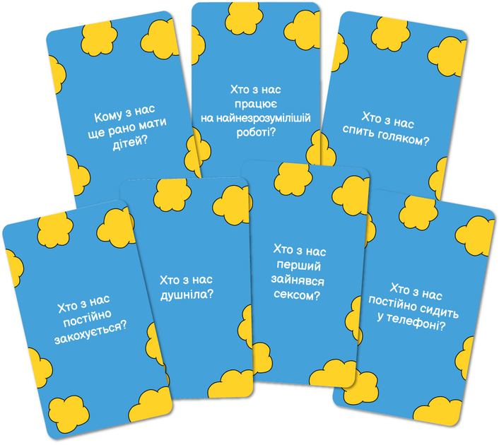 Хто тут хто? (УКР)