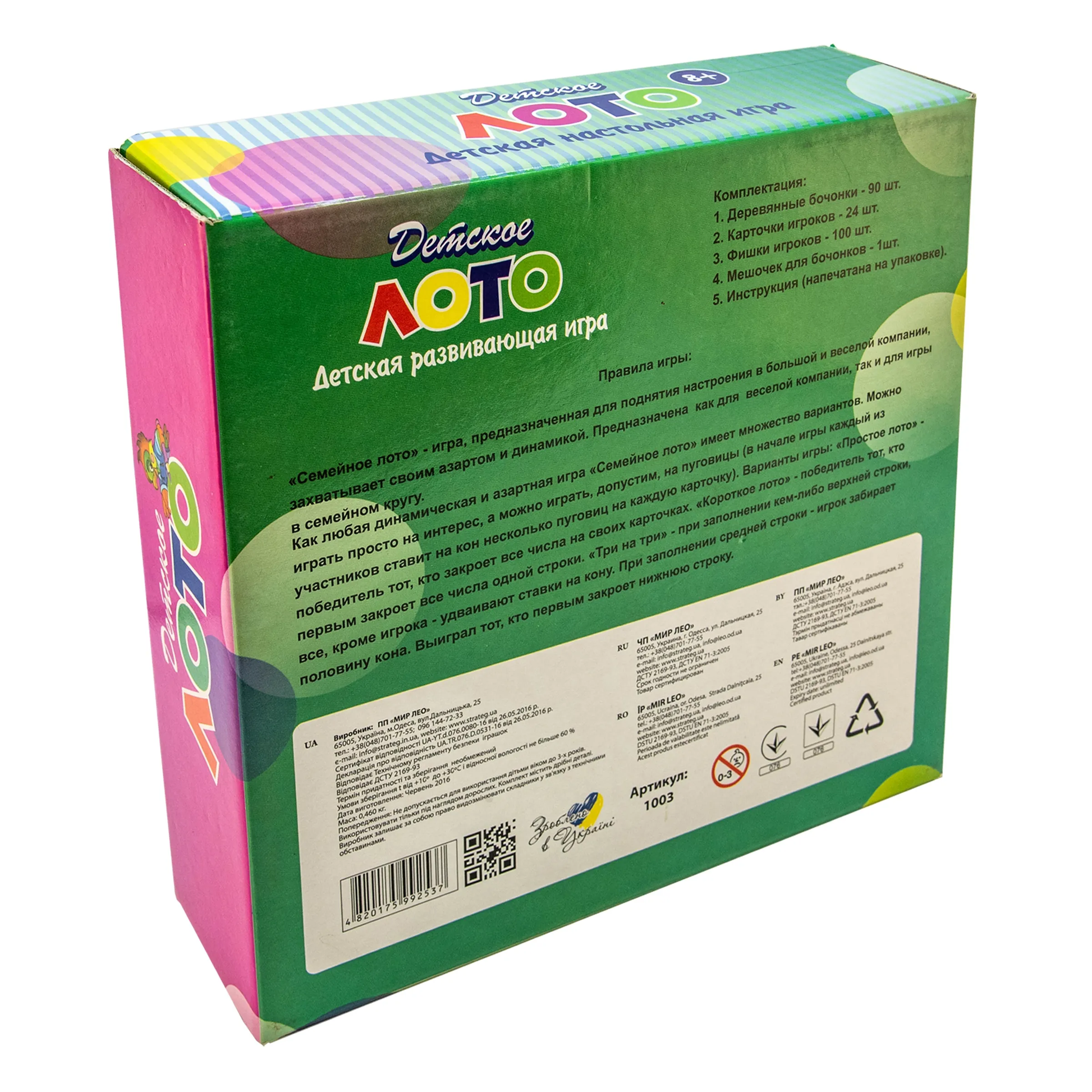 Лото Детское деревянные бочонки