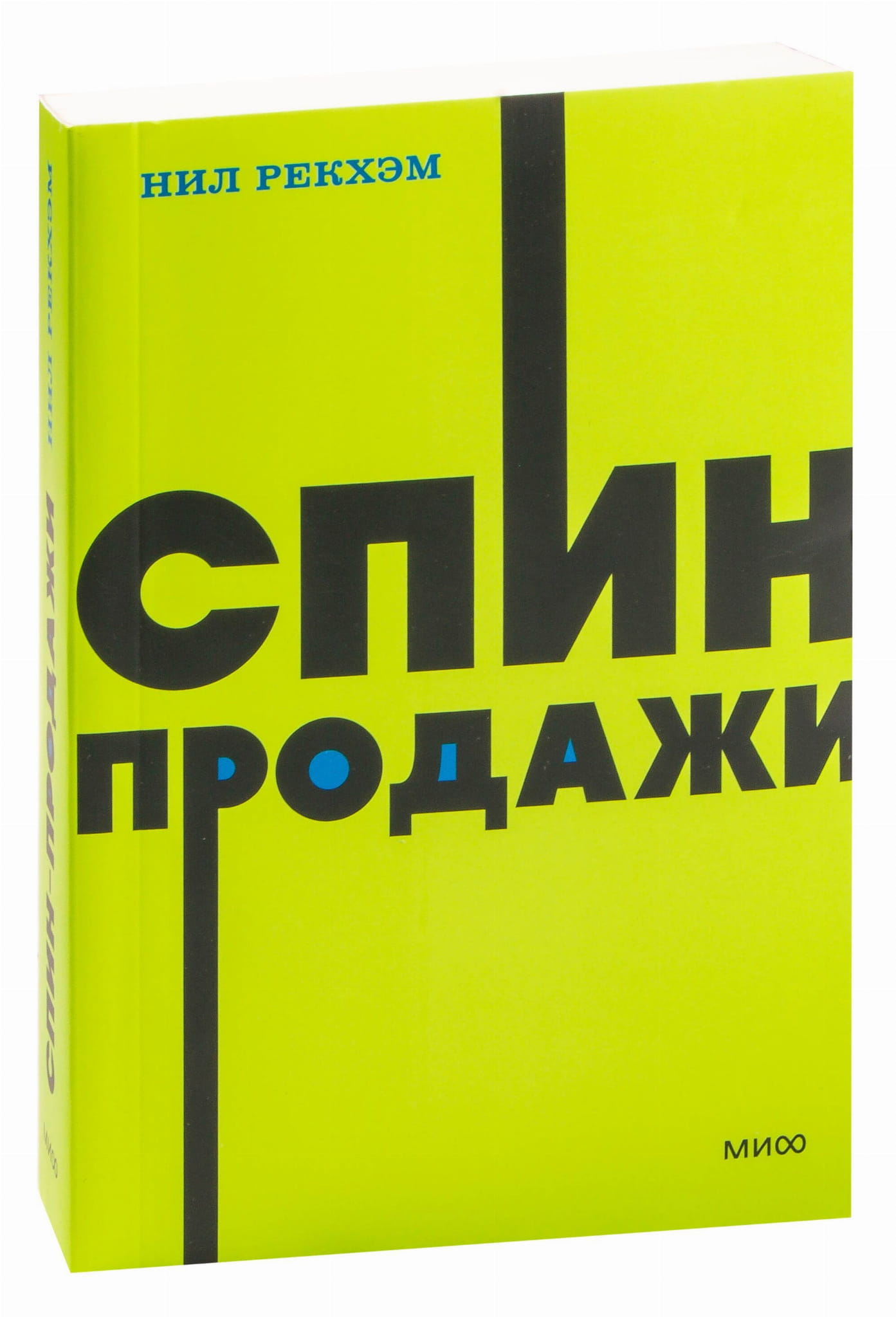 Книга СПИНпродажи. NEON Pocketbooks - Эрин Хантер | SOVABOOKS