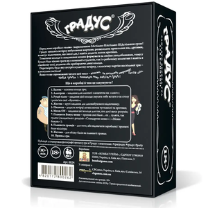 Градус (укр)