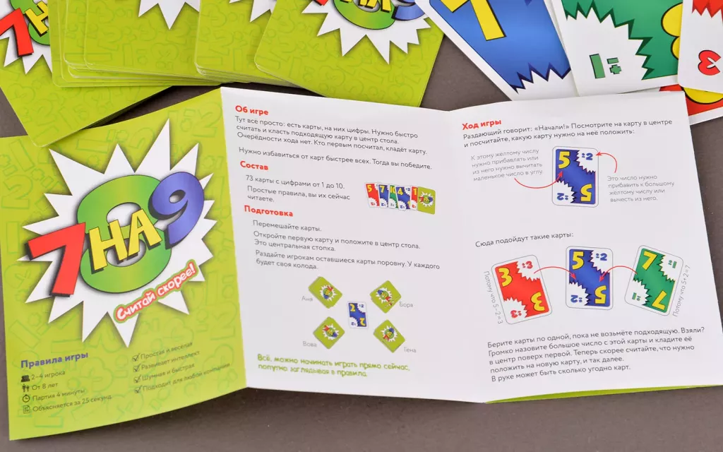 7 на 9 (второе издание)