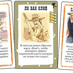 Настольная игра - Бэнг! Шоу Дикого Запада (дополнение)