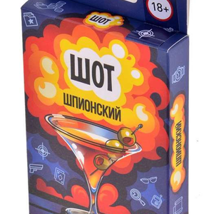 Книга Настольная игра - Шот Шпионский - nan | SOVABOOKS