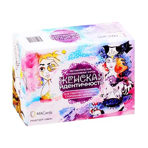 Книга Метафорические карты Женская идентичность. Для работы с теневыми сторонами личност карты + брошюра - nan | SOVABOOKS