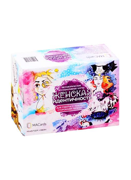 Книга Метафорические карты Женская идентичность. Для работы с теневыми сторонами личност карты + брошюра - nan | SOVABOOKS