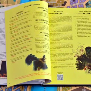 Тайны Аркхэма