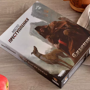 Место преступления. Средневековье