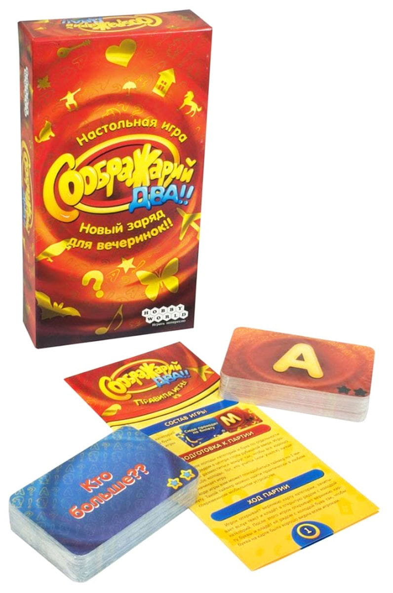 Настольная игра Соображарий Два!!