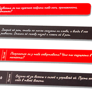 Правда или Дело  БДСМ +18