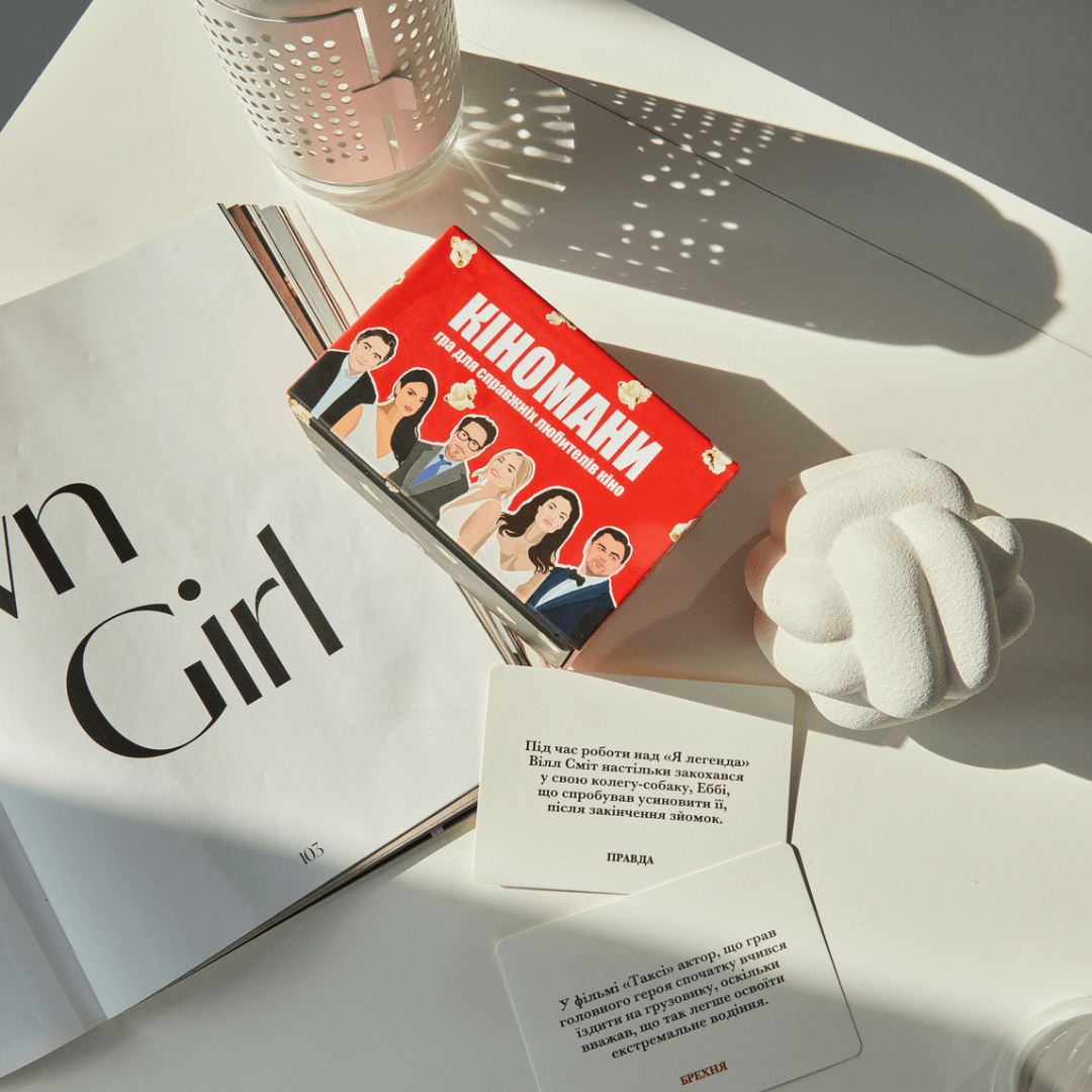 Кіномани	(укр)