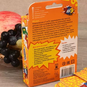 7 на 9 multi (обновленная версия)