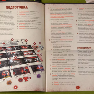 Хозяева ночи