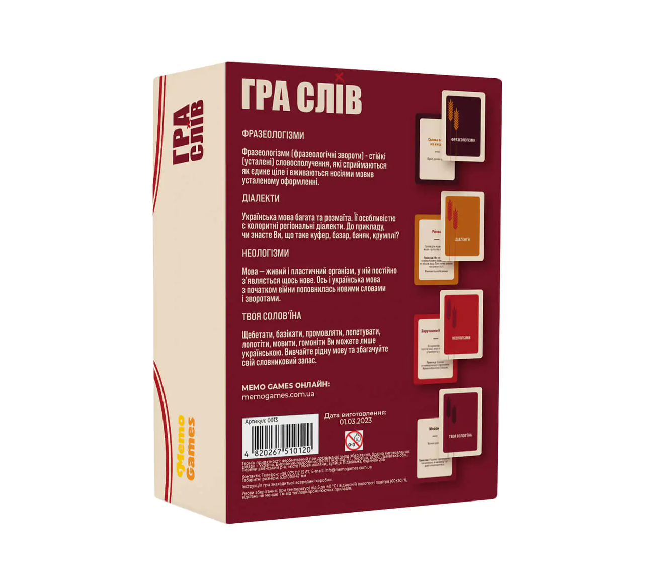 Гра Слів (УКР)