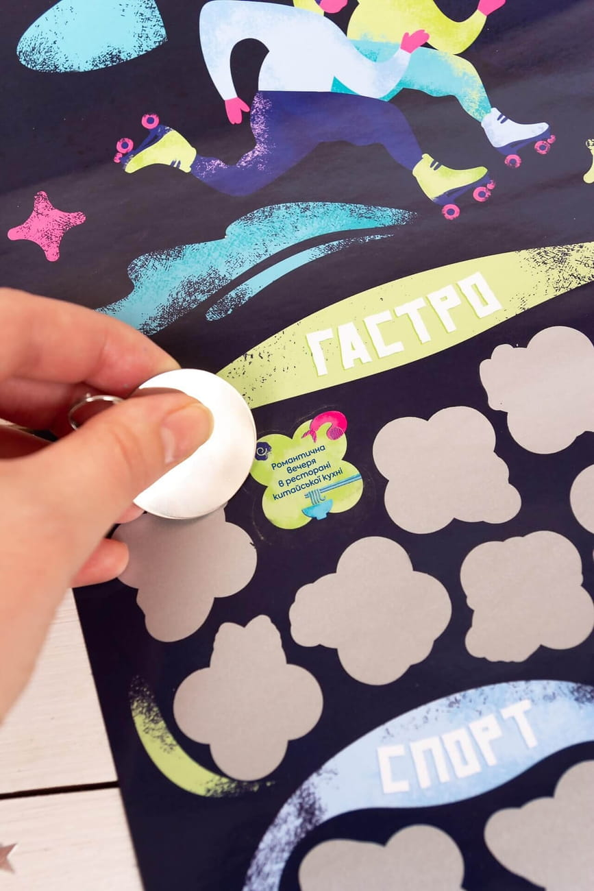 Скретч постер 100+1 побачення (UKR)