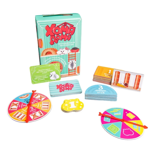 Хома дома (UKR)