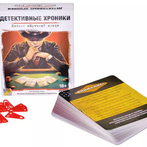Детективные хроники. Казино .Мрачный жнец.