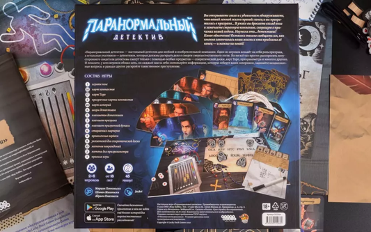 Паранормальный детектив