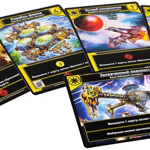 Звёздные Империи Фронтир