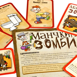 Манчкин. Зомби